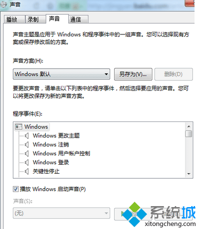 win7系统无法识别耳机