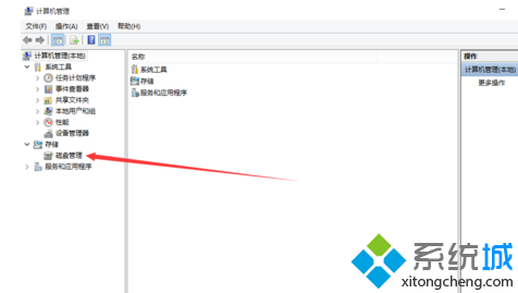 Win10系统优化
