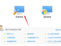 360浏览器无法打开百度首页提示页面出错怎么办
