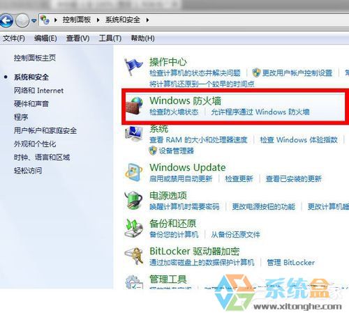 win7系统qq无法登录(1)