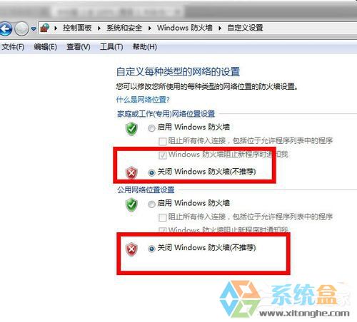 win7系统qq无法登录(3)
