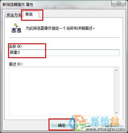 Win7系统关闭端口(16)