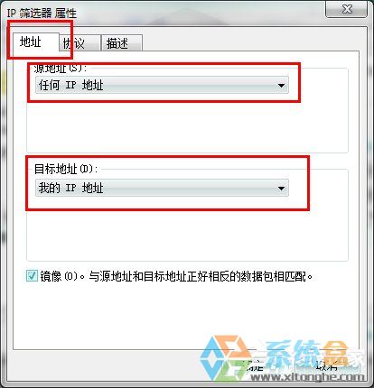 Win7系统关闭端口(10)