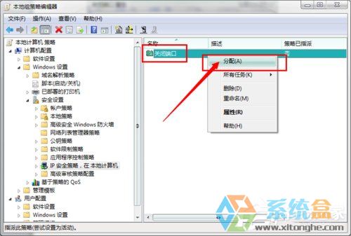 Win7系统关闭端口(19)