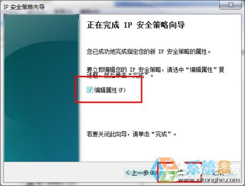 Win7系统关闭端口(6)