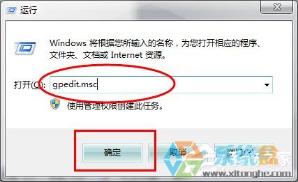 Win7系统关闭端口