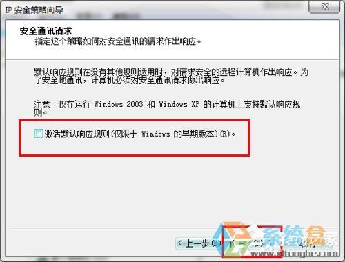 Win7系统关闭端口(5)