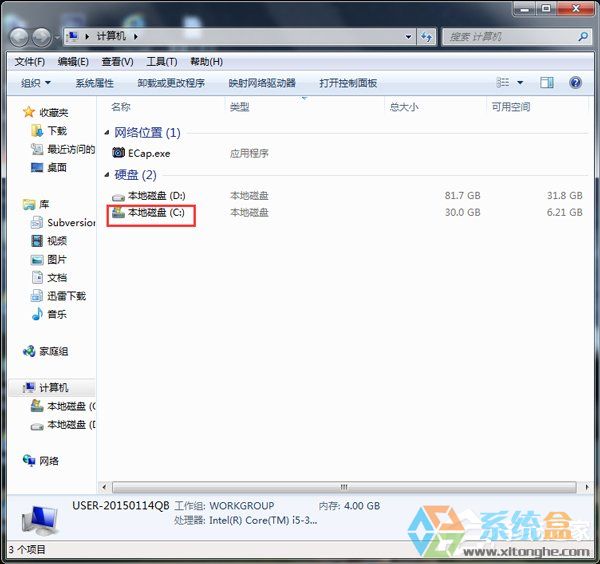Win7提示本次操作由于这台计算机的限制而被取消