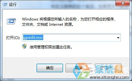 Win7提示本次操作由于这台计算机的限制而被取消(1)