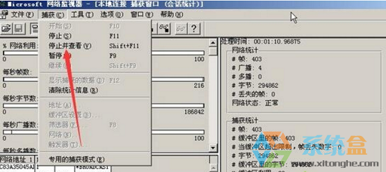 xp系统安装网络监视器(1)