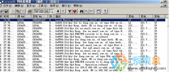 xp系统安装网络监视器(2)