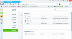360安全浏览器利用网页浏览进行多重操作教程