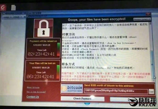 Windows勒索病毒大爆发：真相是什么(1)