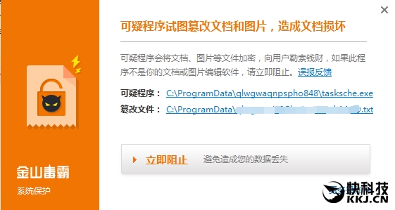 Windows勒索病毒最全攻略、补丁下载(4)