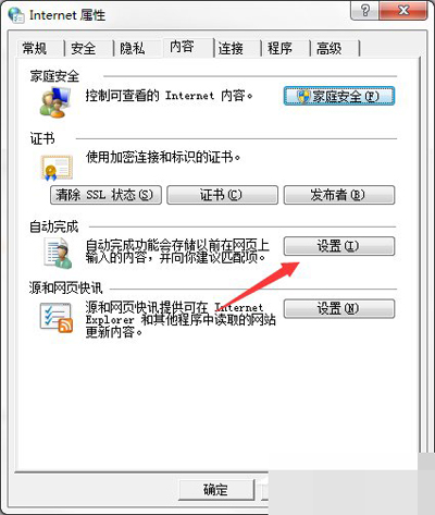 Win7清除历史记录(8)