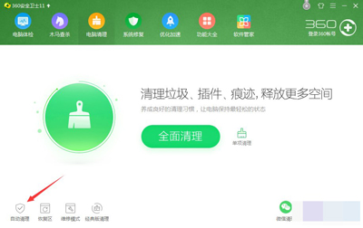Win7清除历史记录(14)