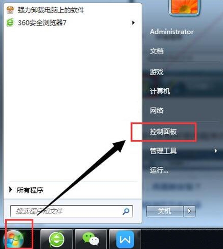 win7系统卸载ie8浏览器