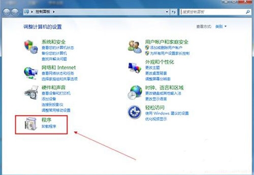 win7系统卸载ie8浏览器(1)