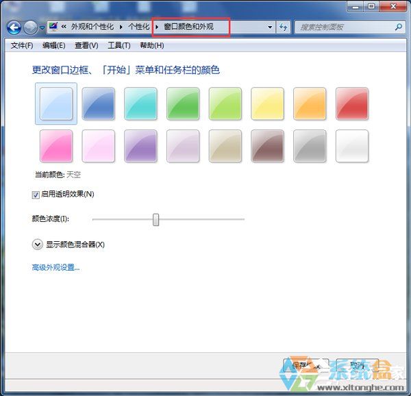 雨林木风Win7修改配色方案的方法步骤(2)