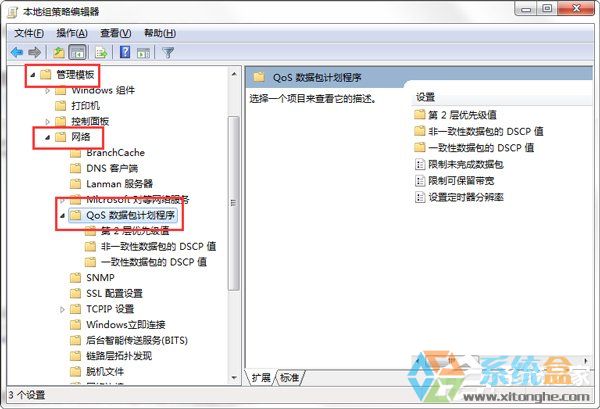 Win7提升网络速度(3)