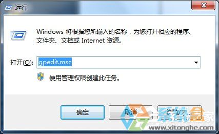 Win7提升网络速度(1)