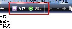 Windows7桌面主题制作的方法是什么(10)