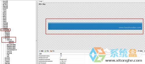 Windows7桌面主题制作的方法是什么(8)