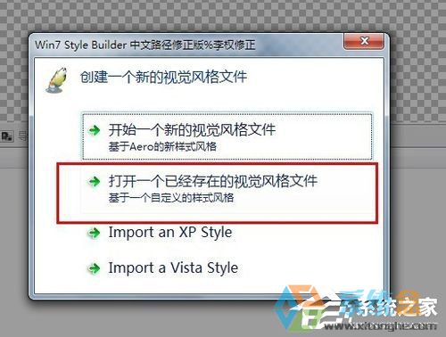 Windows7桌面主题制作的方法是什么(4)