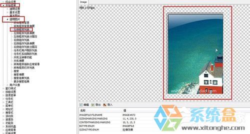 Windows7桌面主题制作的方法是什么(7)