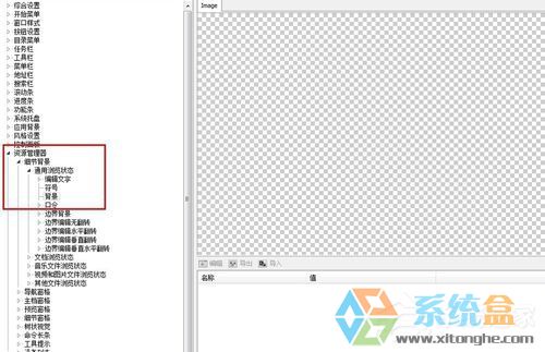 Windows7桌面主题制作的方法是什么(9)