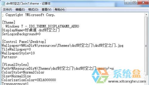 Windows7桌面主题制作的方法是什么(2)