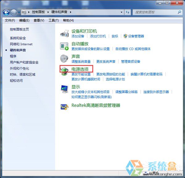 Win7系统节能模式(3)