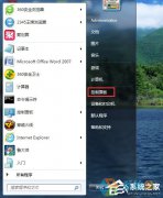 雨林木风Win7系统节能模式的设置方法步骤