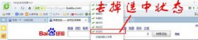 360浏览器自动隐藏状态栏的操作教程