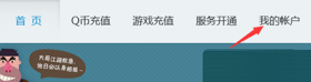 腾讯视频包月业务的退订操作教程