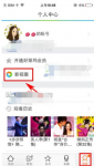 腾讯视频窗口切换及腾讯视频影视圈发表想法教程