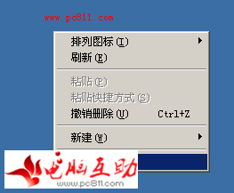 电脑显示的字太小