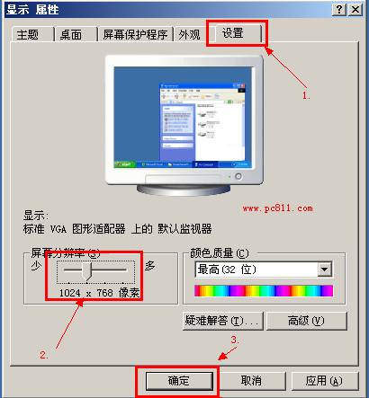 电脑显示的字太小(1)