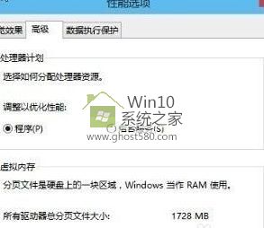 让win10快速运行的(2)