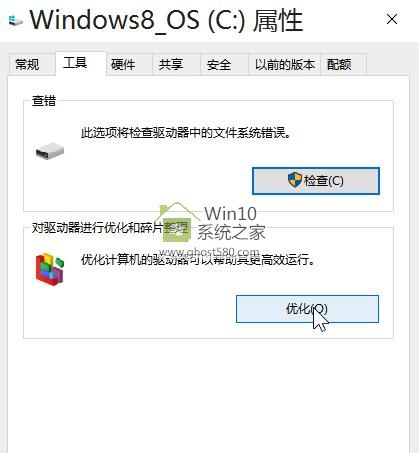 让win10快速运行的(5)