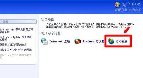 xp关机蓝屏