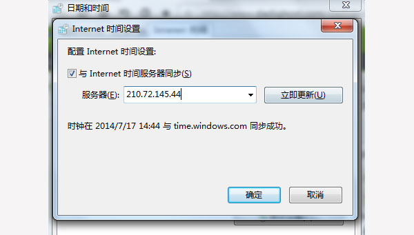 电脑怎么自动对时间