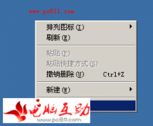 电脑公司win7电脑显示的字太小的解决技巧