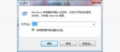 雨林木风Win7系统如何查看网站系统的IP地址?
