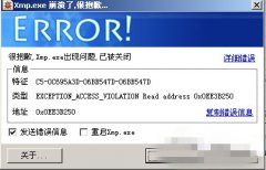 雨林木风Win7系统xmp.exe崩溃了怎么办