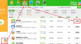 2345看图王怎么卸载卸载2345看图王教程