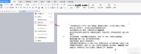 WPSOffice格式转换将wps转word的教程