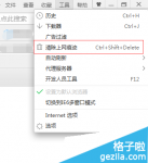 360浏览器自动登录和记住密码的取消设置
