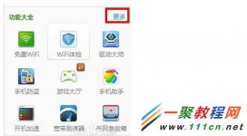 360浏览器默认浏览器的设置教程