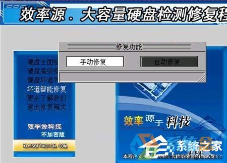 Win7硬盘坏道(6)
